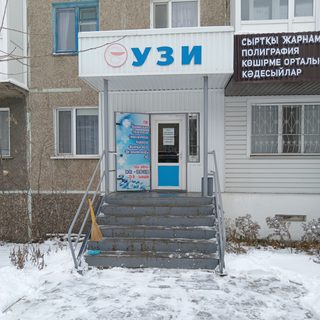 Кабинет УЗИ, логотип