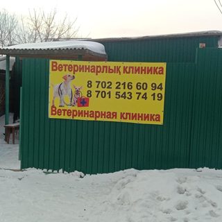 Ветеринарная клиника, логотип