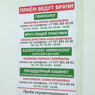 Врач аллерголог Ашимова М.Г., логотип