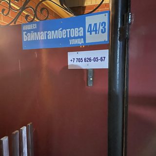 логотип компании
