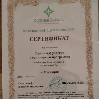 Кабинет мастера висцерального и мануального массажа, логотип