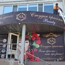 логотип компании