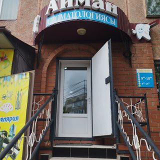 логотип компании