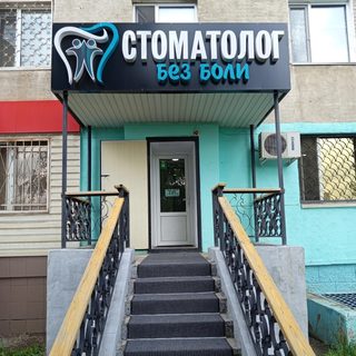 логотип компании