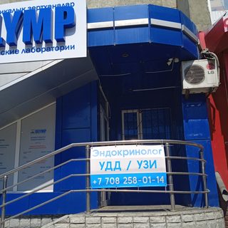 Кабинет эндокринолога и УЗИ, логотип