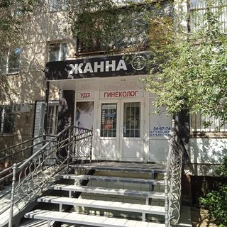 Жанна, логотип