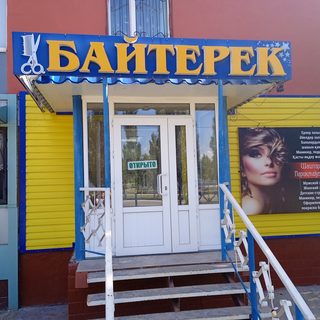 логотип компании