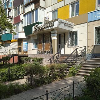 логотип компании