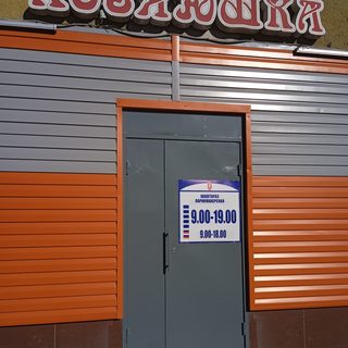 логотип компании