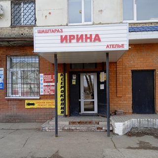 логотип компании