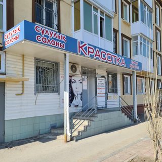 логотип компании