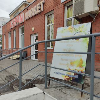 логотип компании