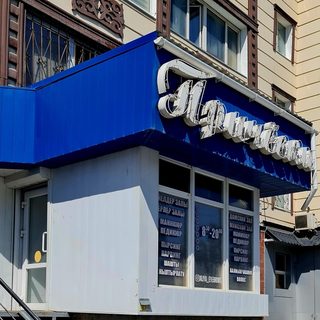 логотип компании