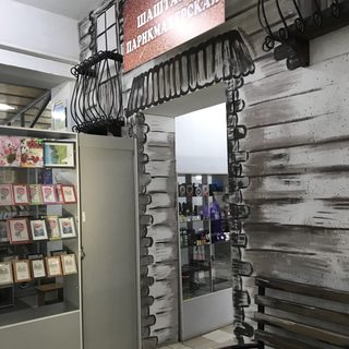 Стиляги, логотип
