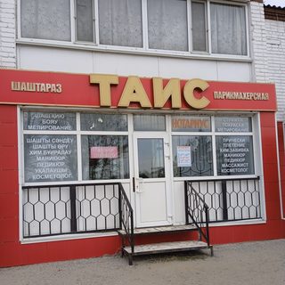 логотип компании