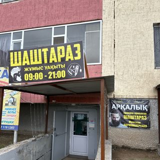 Аркалык, logo