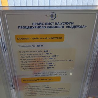 Надежда, logo