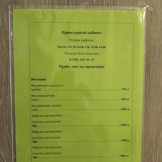 Treatment room, logo