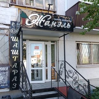логотип компании