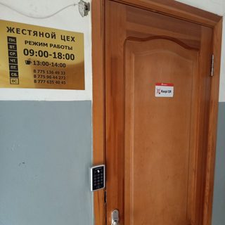 Metalmaster, логотип