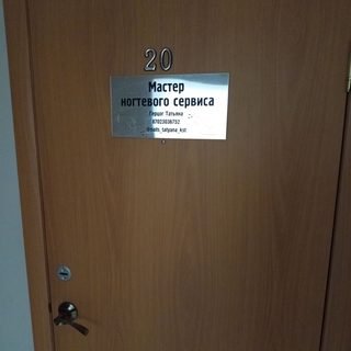 Кабинет ногтевого сервиса, логотип