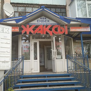 логотип компании