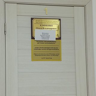 Кабинет офтальмолога, логотип