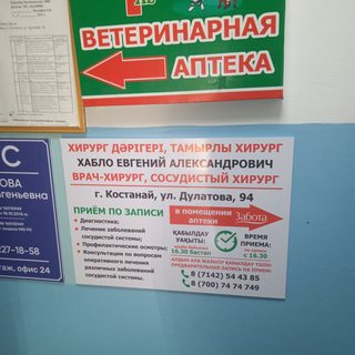 Педиатр-неонатолог, логотип