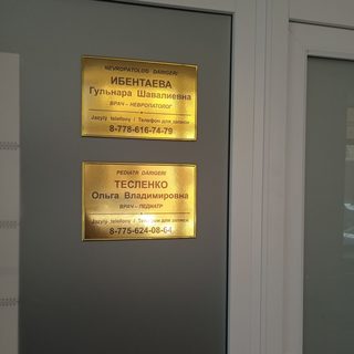 Врач-педиатр Ольга, логотип
