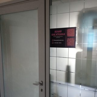Кабинет мастера перманентного макияжа, логотип