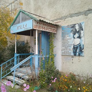 логотип компании