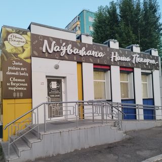 Наша пекарня, логотип