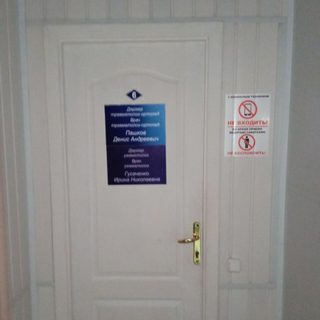 Кабинет врача ревматолога, логотип
