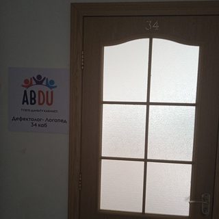 Abdu, логотип