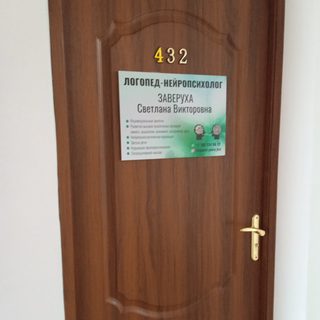 логотип компании