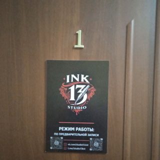 Ink 13 studio, логотип