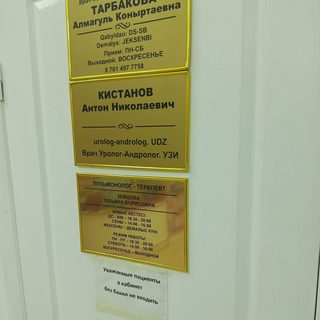 Кабинет врача пульмонолога-терапевта, логотип
