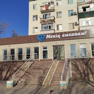 Менің емханам, логотип