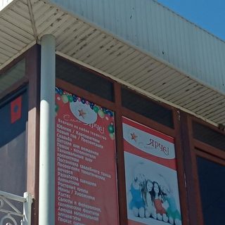 логотип компании