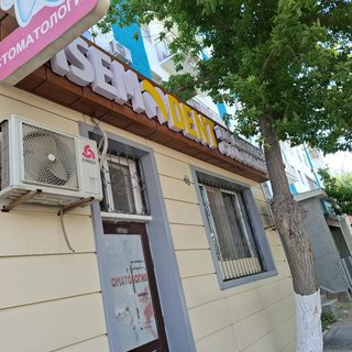 логотип компании