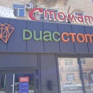 логотип компании