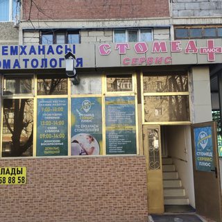 логотип компании