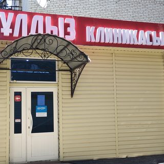 логотип компании