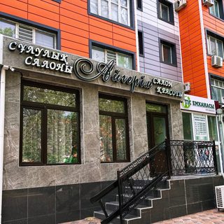 логотип компании