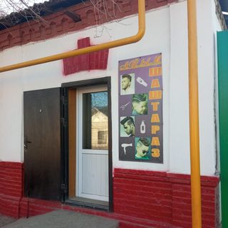 логотип компании