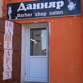логотип компании