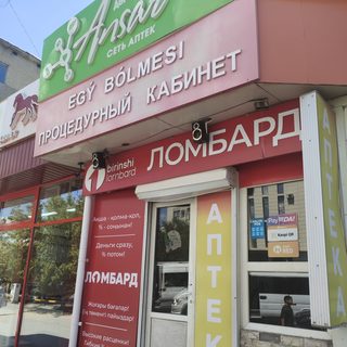 Процедурный кабинет, логотип