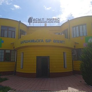 Асыл Мирас, логотип