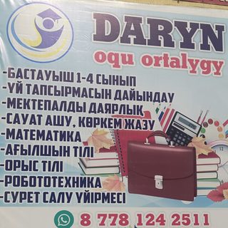 Daryn, логотип