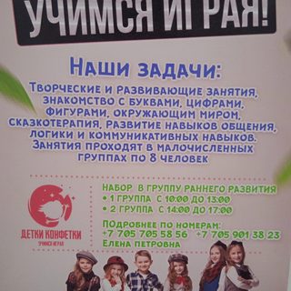 Detki konfetki kzo, логотип